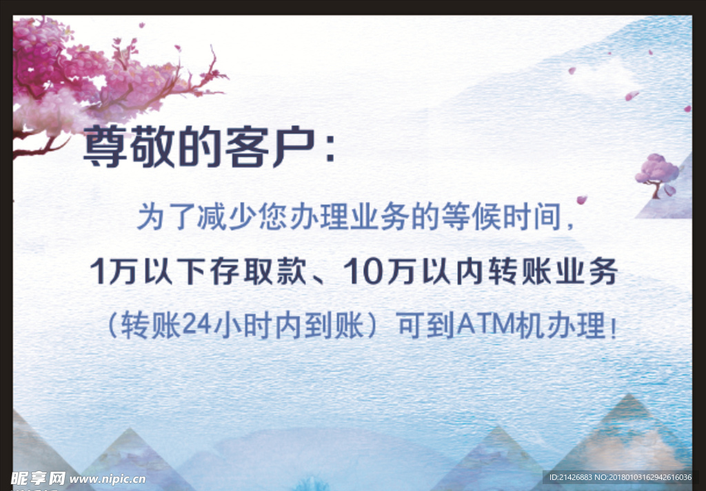文藝海報(bào) 淡藍(lán)底 清新廣告