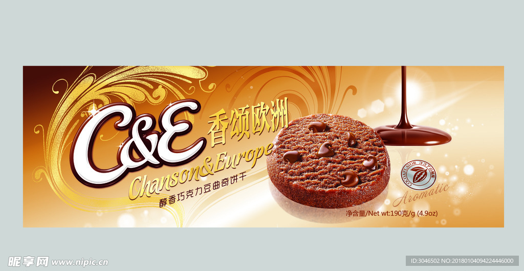 巧克力曲奇饼干包装海报广告设计