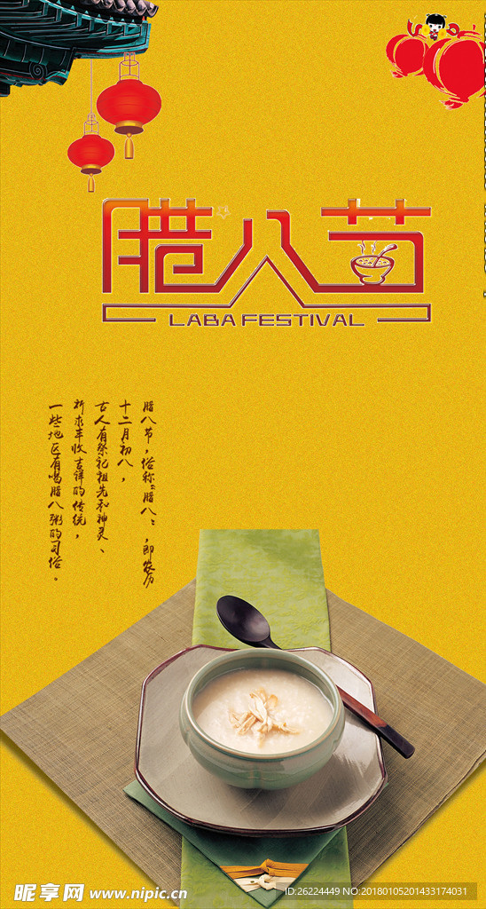 暖黃色臘八