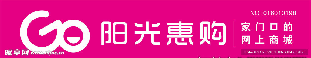 陽光惠購門頭