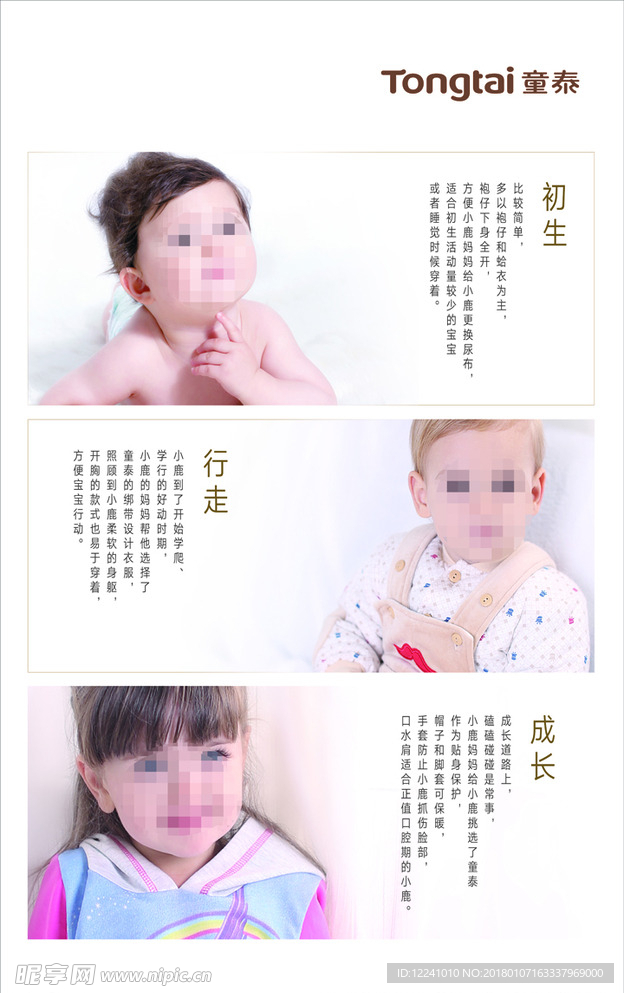 燈箱 童泰