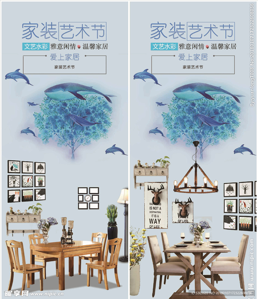 床背景 沙发 品牌家具 餐桌