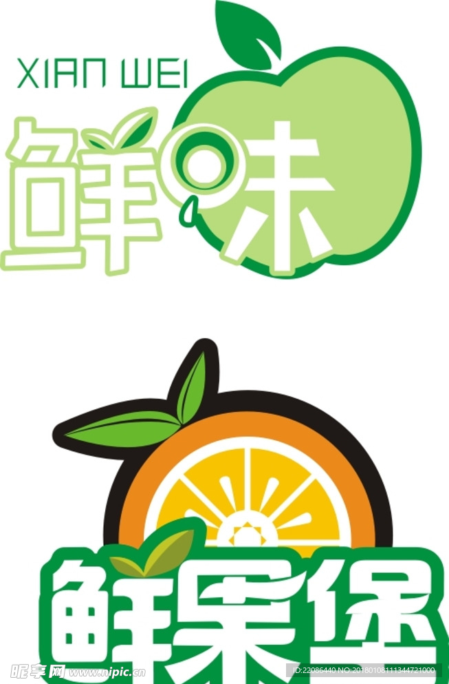 水果店LOGO