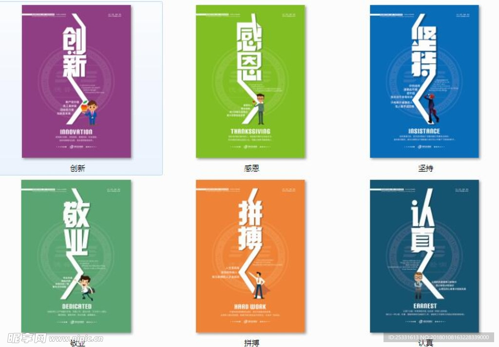 企業(yè)文化展板