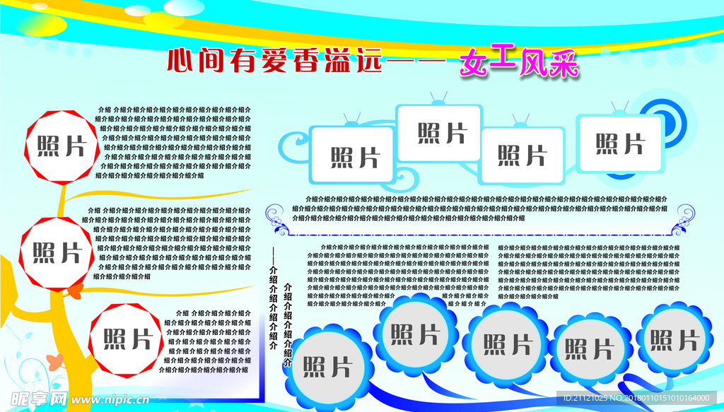 三八婦女節 女工風采