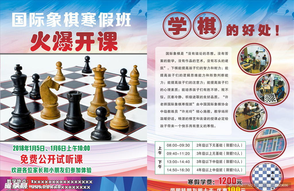 國際象棋 學(xué)棋好處