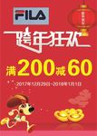 跨年海報(bào)