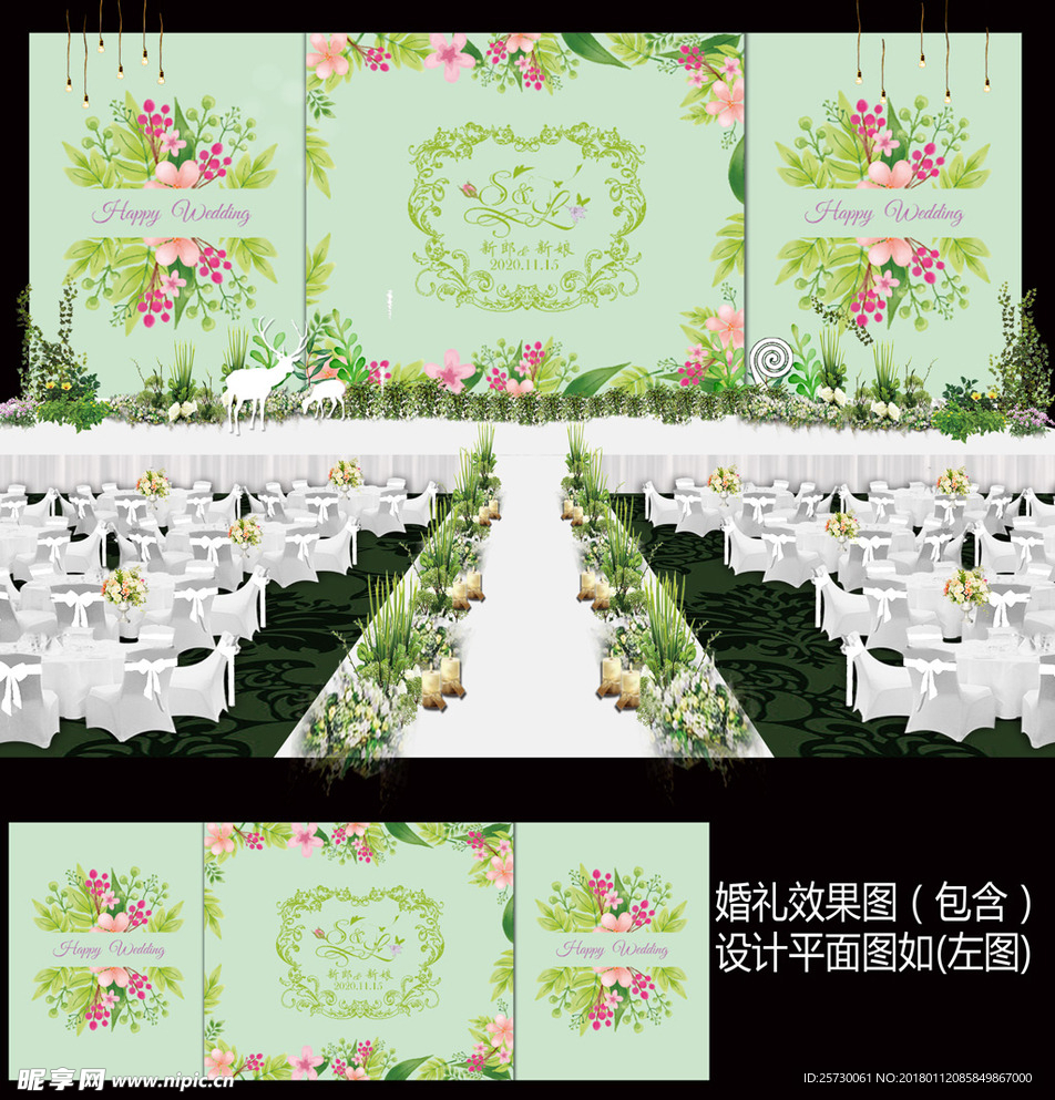 小清新花卉婚礼舞台背景设计