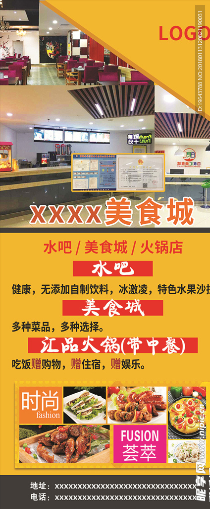 美食城展架美食城水吧