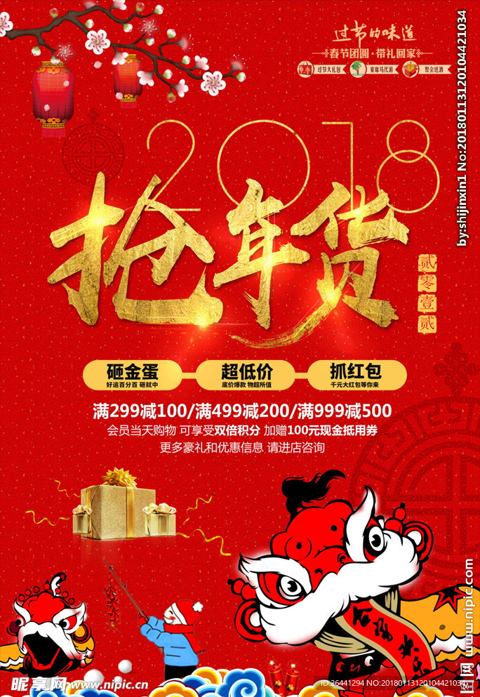 節(jié)日海報(bào)