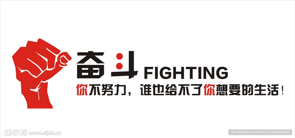 奮斗文化墻 形象墻