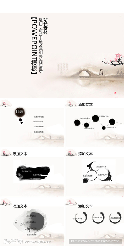 中國風水墨畫