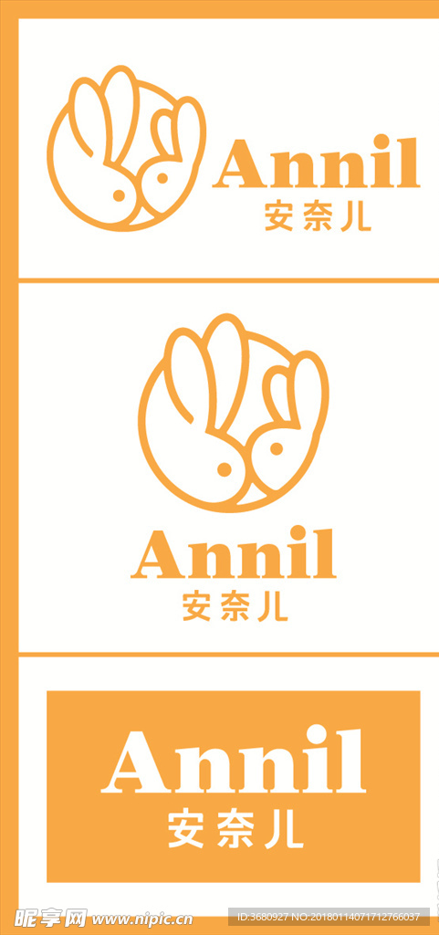 安奈尔矢量logo