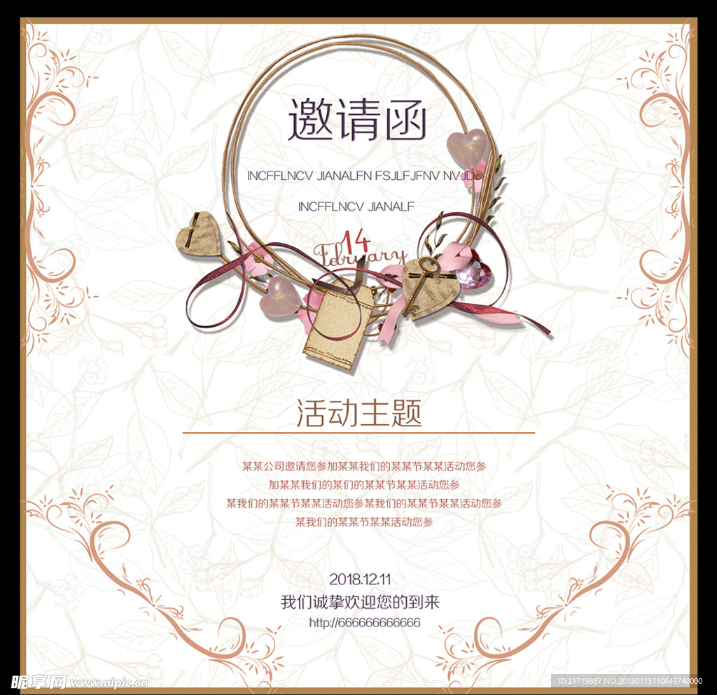 簡(jiǎn)約邀請(qǐng)函