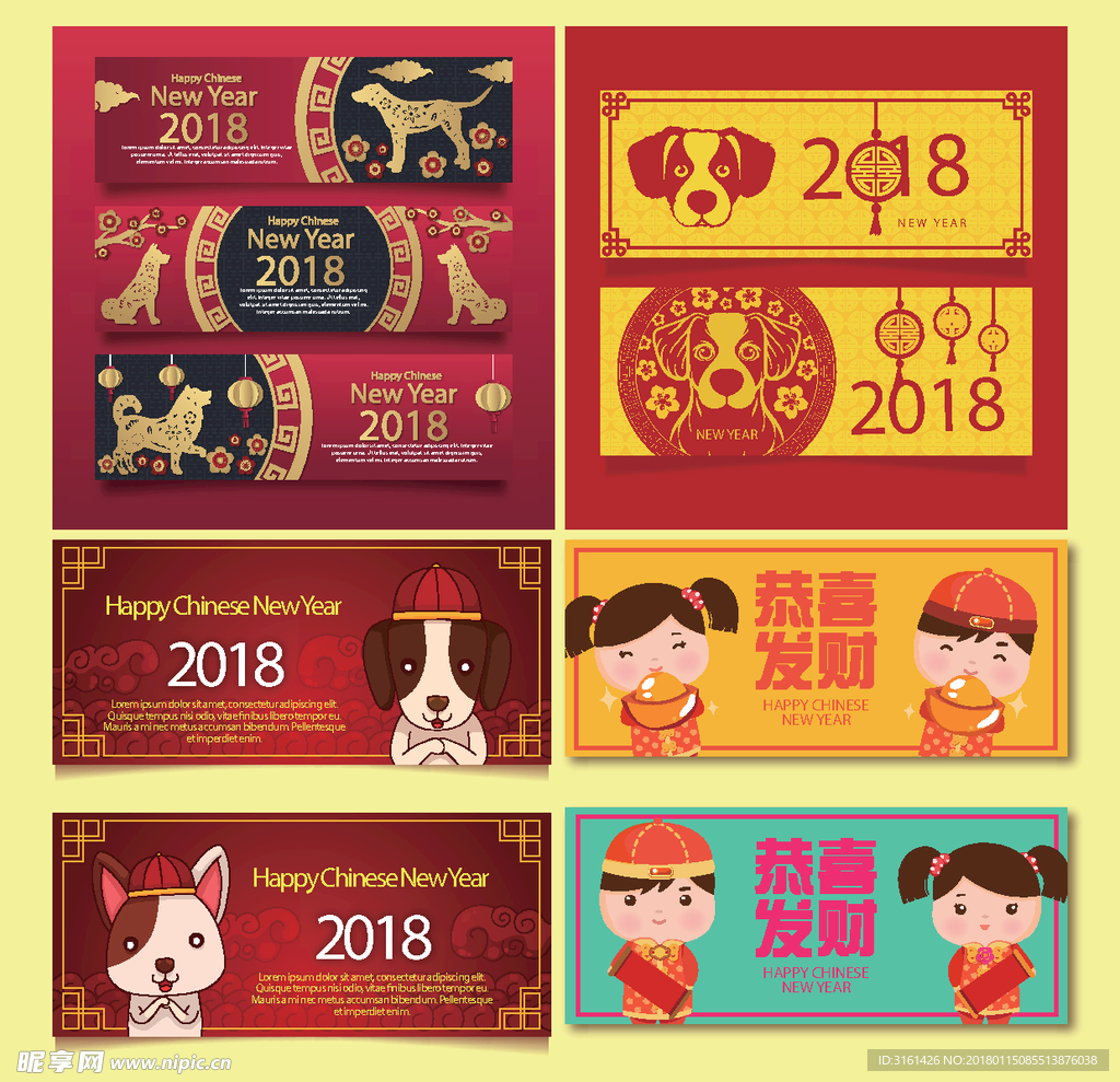 2018年新年