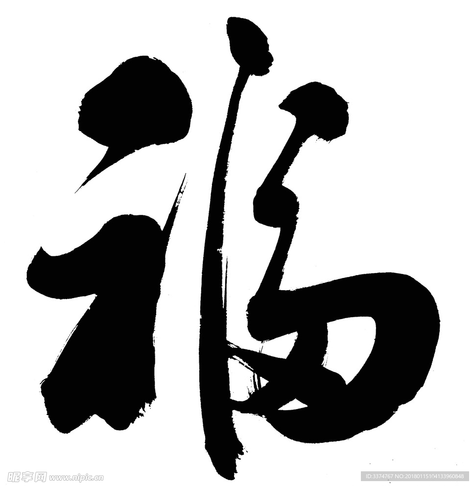 福