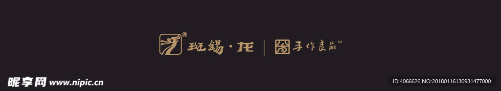 斑锡龙手作良品logo