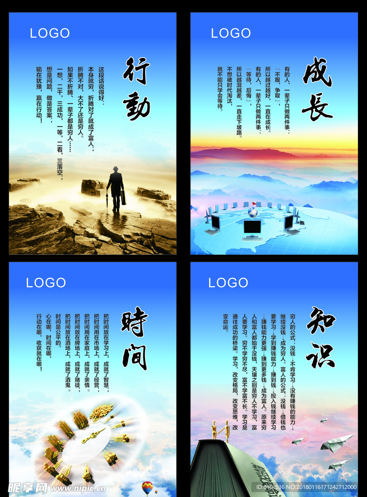企業(yè)文化