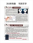 健康宣傳海報