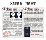 健康宣傳海報