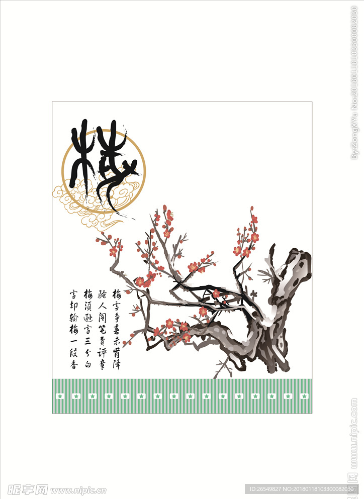國畫 梅花