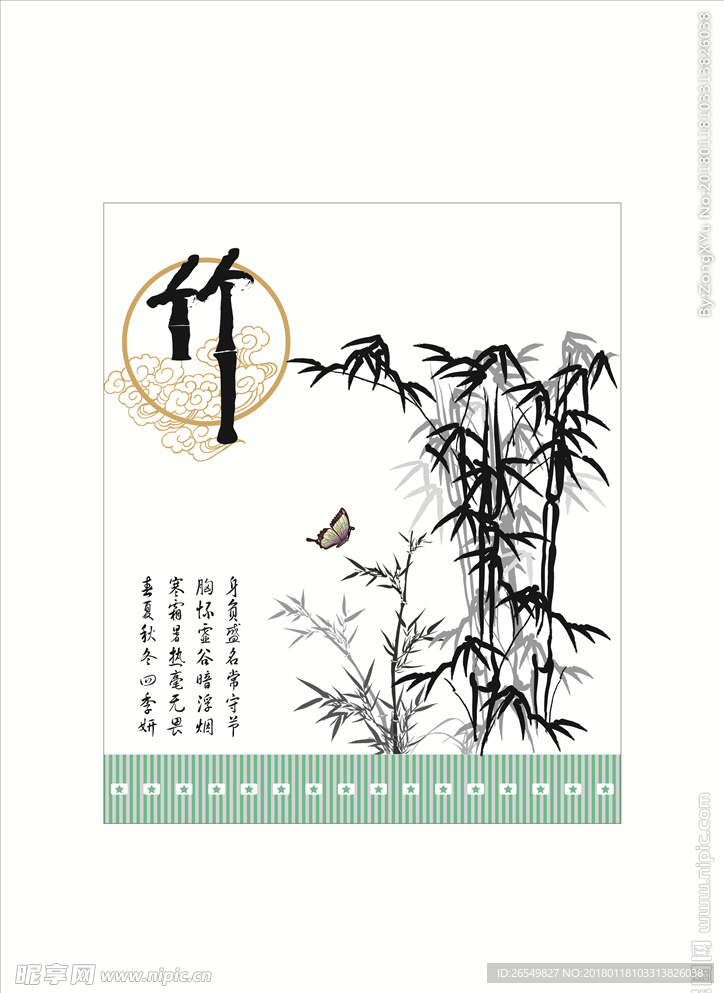 國畫竹子