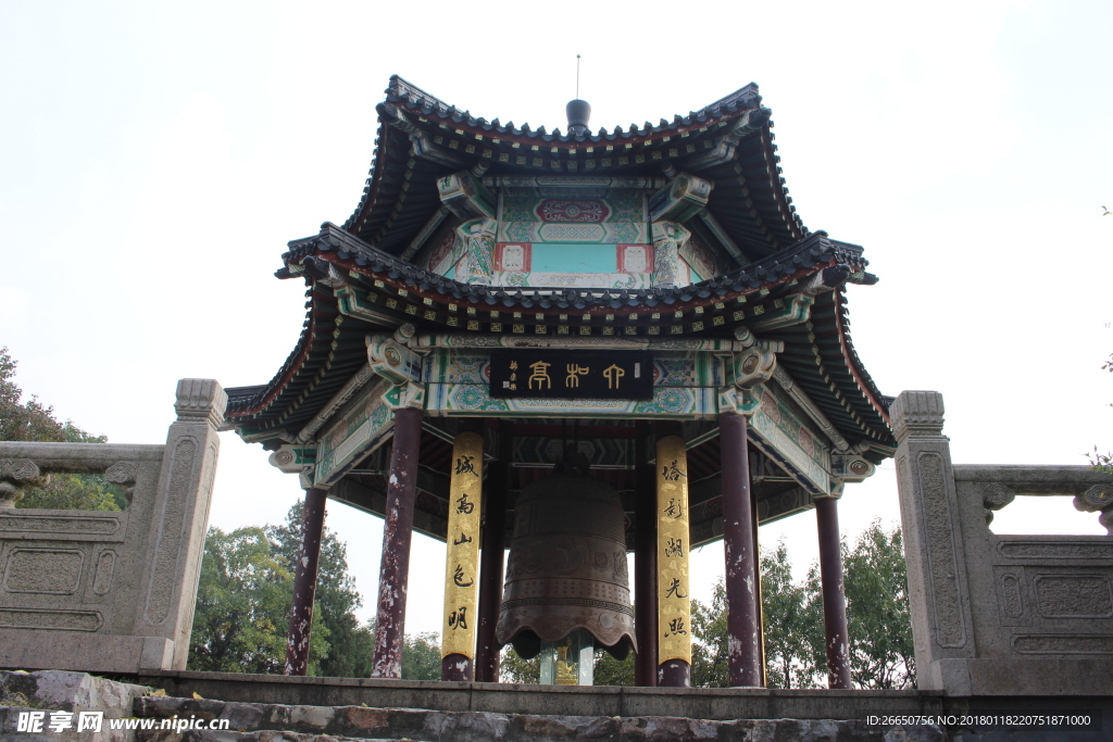 六合亭