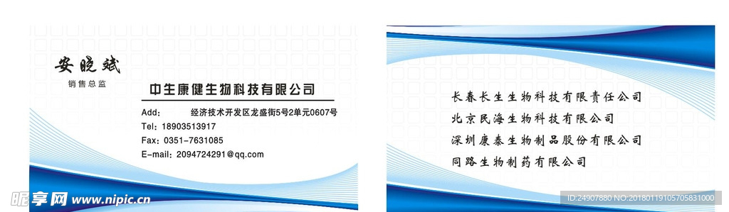 名片 高檔