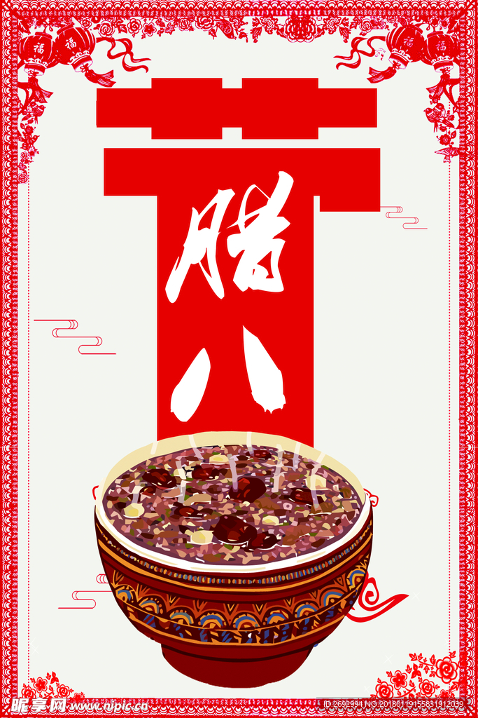 红色大气腊八节节日海报