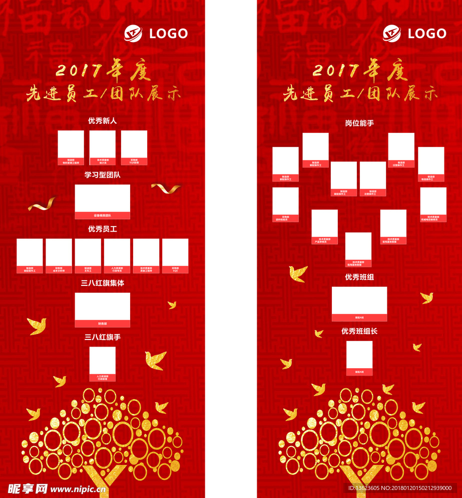 年度優(yōu)秀員工