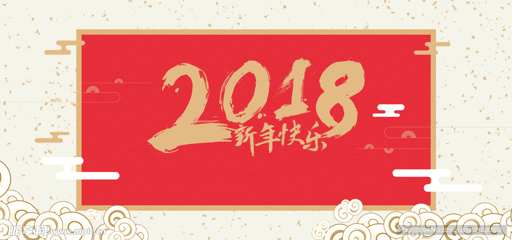 狗年新年快乐节日海报