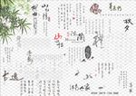 中国风水墨书法字合集