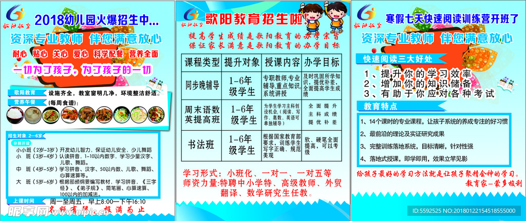教育彩頁