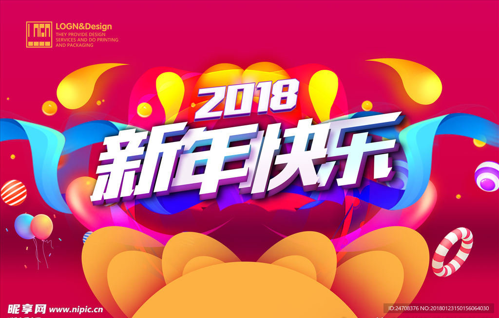 新年玫紅時(shí)尚背景