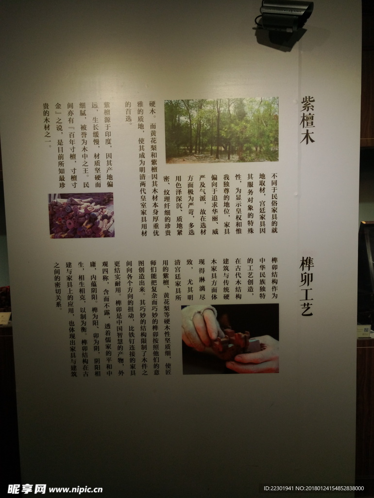 木頭雕刻