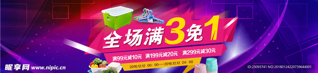 淘寶廣告banner