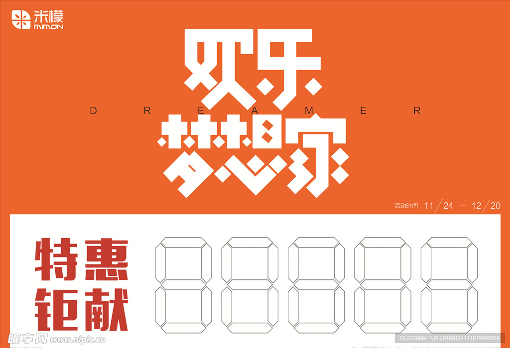 特價牌