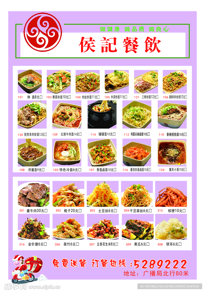 菜單