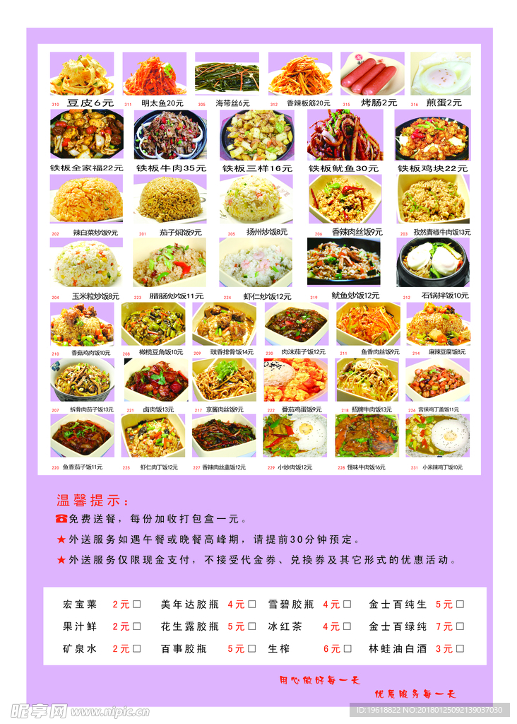 菜單