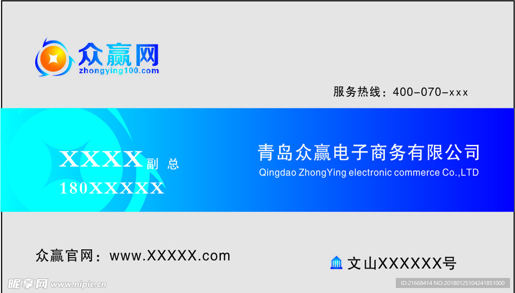 科技名片
