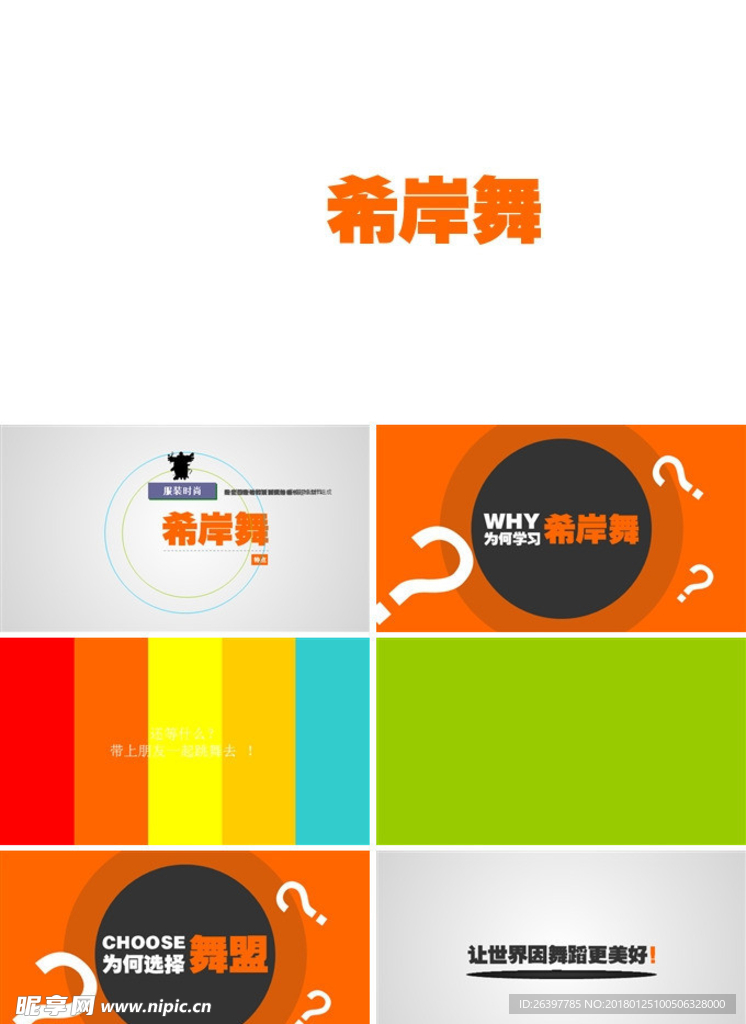 ppt模板 工作總結 PPT樣