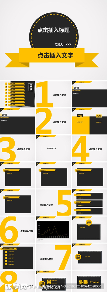ppt模板 工作總結 PPT樣