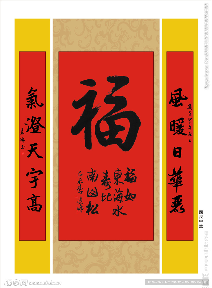 福