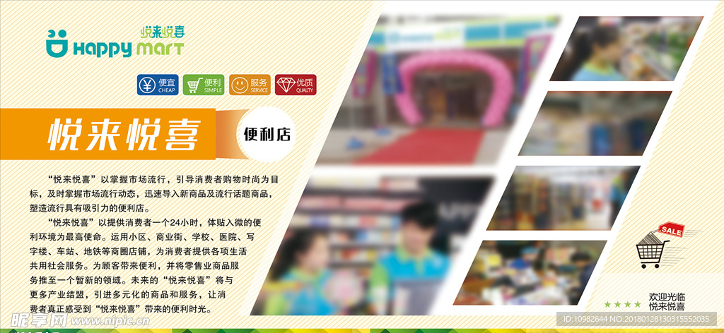 宣傳欄版面