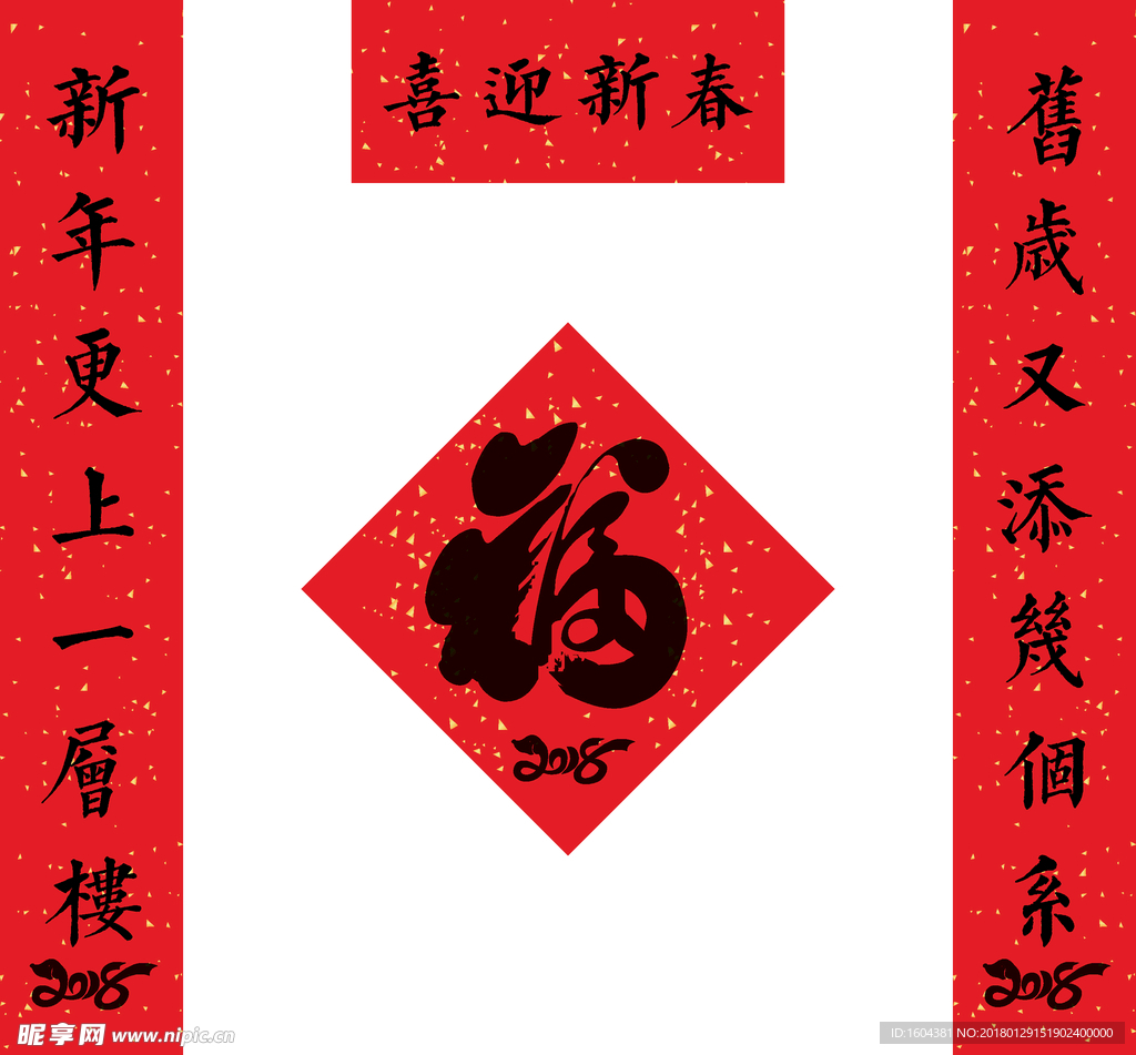對聯