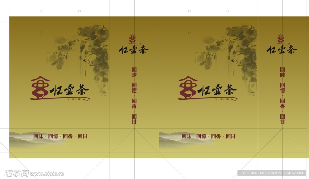茶葉包裝