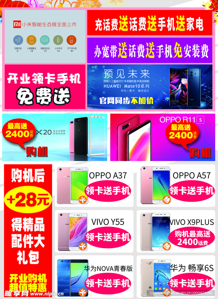 手機新年單頁