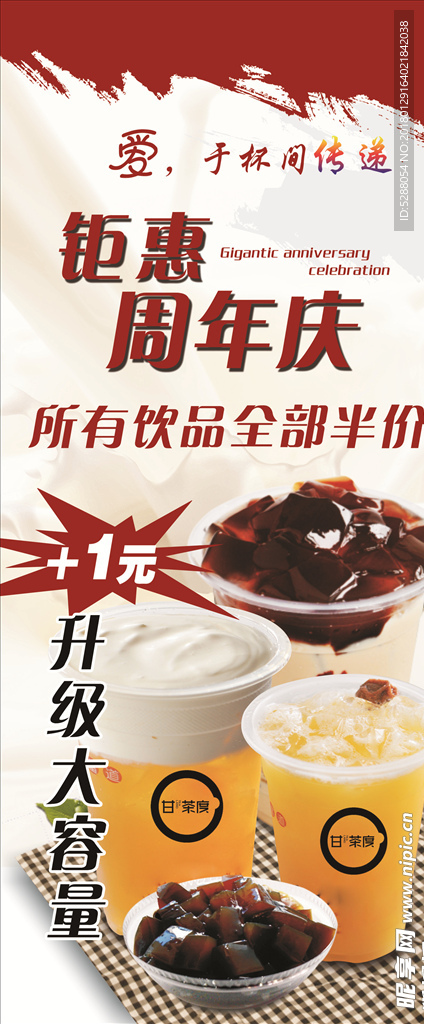 飲品展架