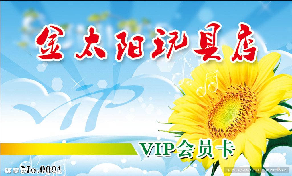 金太陽
