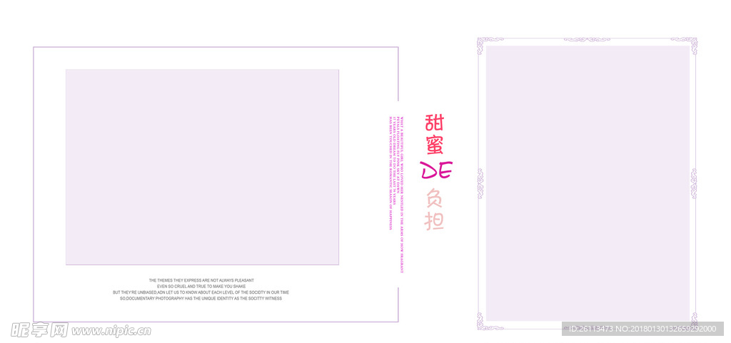 兒童 寫真 攝影 模板 素材